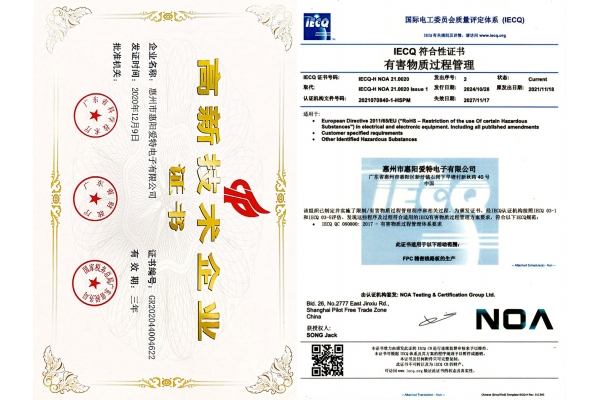 2020年高新認證，綠控升級：雙認證助創(chuàng)新與環(huán)保！